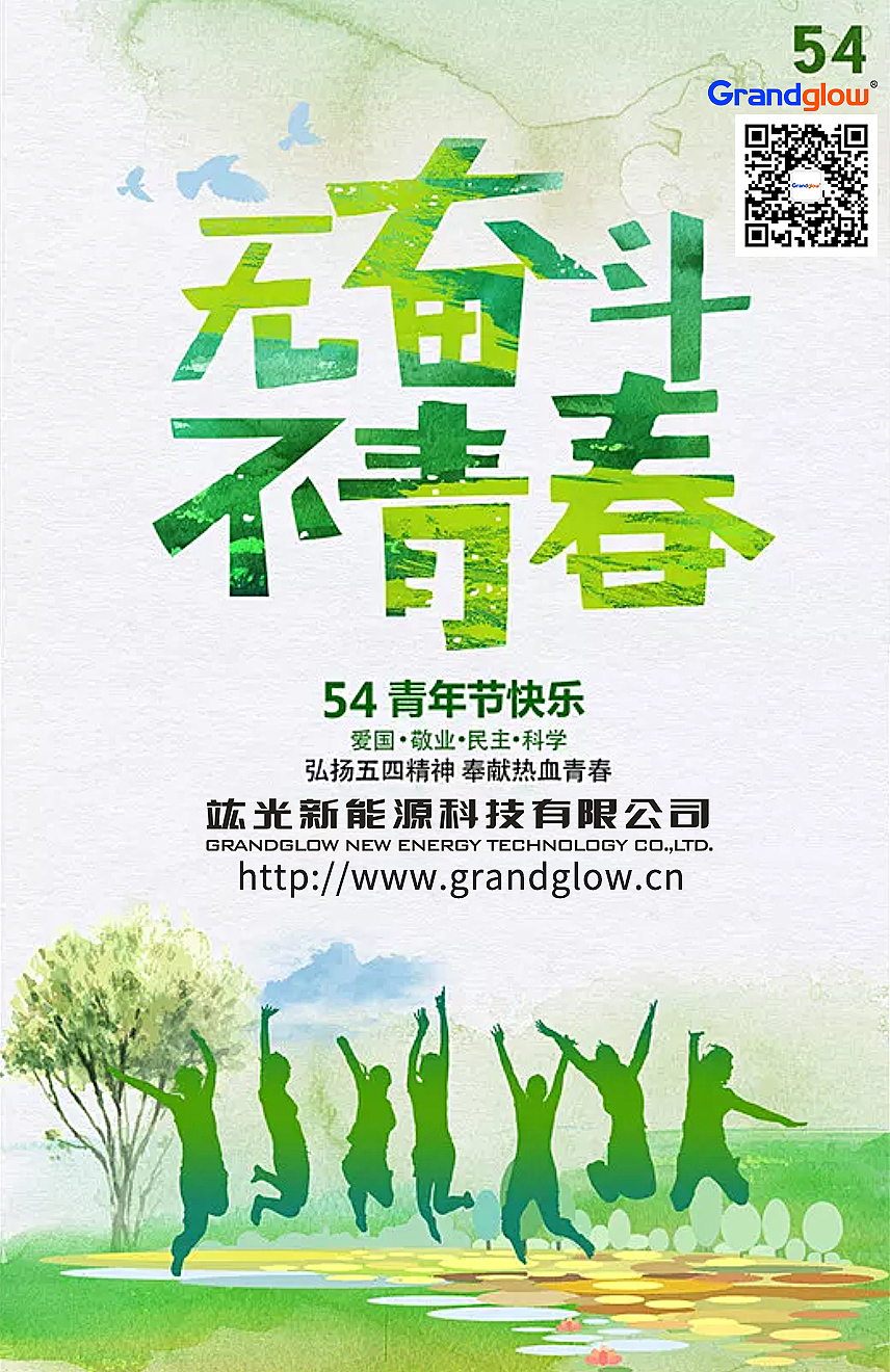 无斗争，，，，，不青春