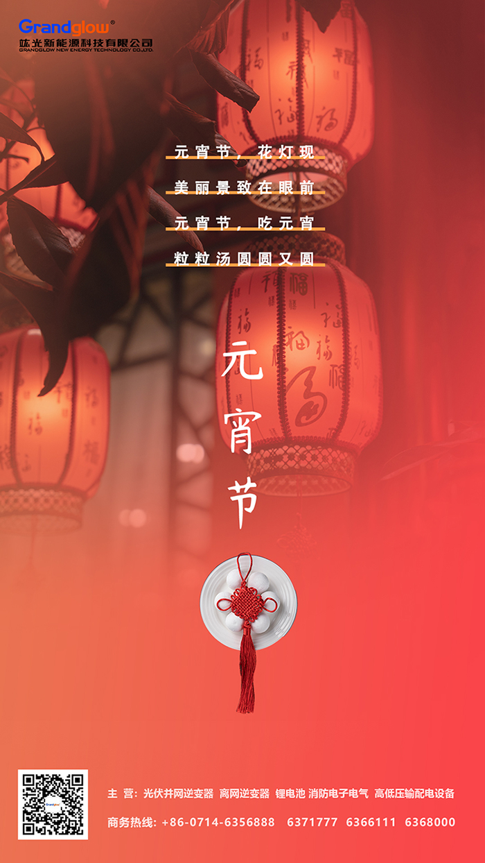 鸿运国际祝您元宵节快乐，，幸福团圆，，万事如意！