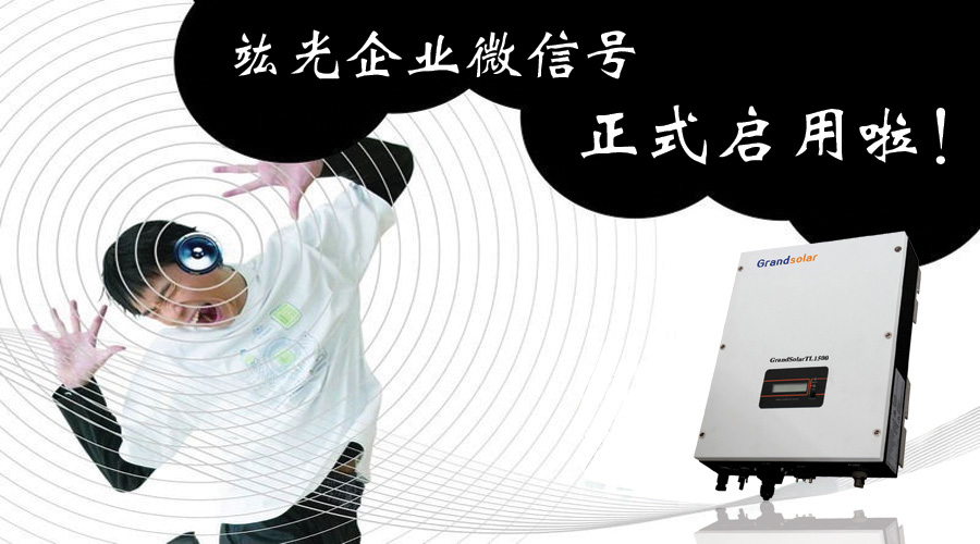 鸿运国际企业微信正式启用，，，，接待加入