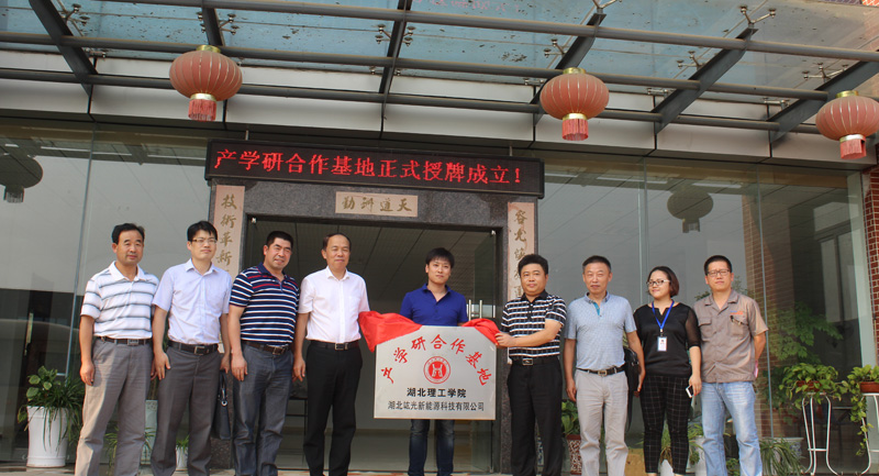 热烈庆祝湖北理工学院、湖北鸿运国际产学研相助基地正式授牌建设！
